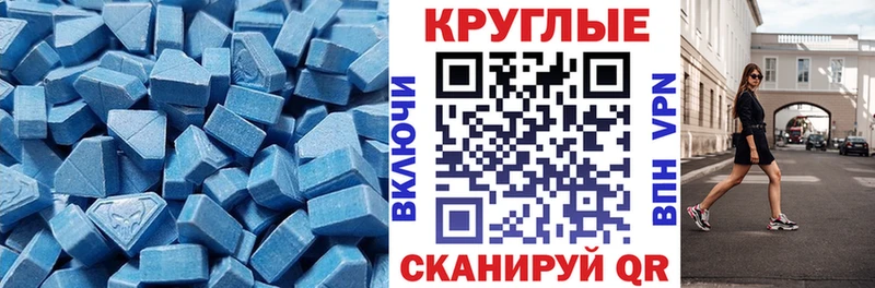 наркота  Покровск  Экстази VHQ 