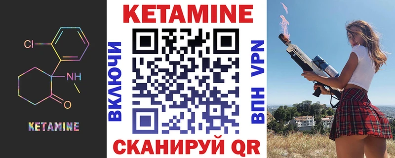КЕТАМИН ketamine  Покровск 