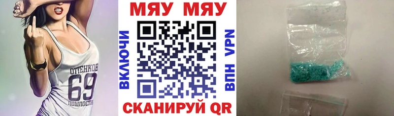 где можно купить   Покровск  МЯУ-МЯУ VHQ 