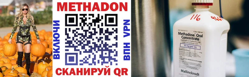 Метадон methadone  Покровск 