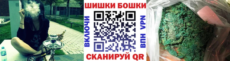 купить наркотики цена  Покровск  Бошки Шишки Amnesia 
